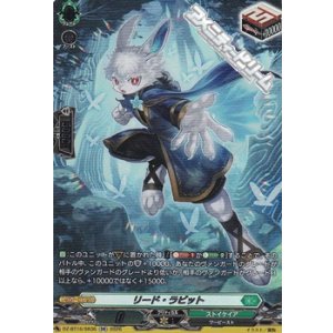 画像: 【SR】リード・ラビット