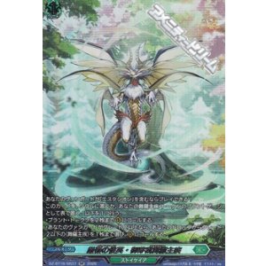 画像: 【SR】厳嶺の俊英・御芽我舞羅主疾
