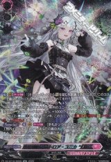 画像: 【SR】聖星刻姫 アストロア=ユニカ “幻影”