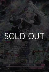 画像: 【SR】聖星刻姫 アストロア=ユニカ “幻影”