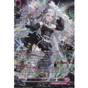画像: 【SR】聖星刻姫 アストロア=ユニカ “幻影”