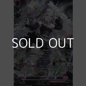 画像: 【SR】聖星刻姫 アストロア=ユニカ “幻影”