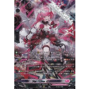 画像: 【SR】Star＋Liner ビフロンス