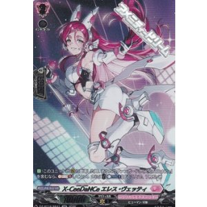 画像: 【SR】X-CeeDaNCe エレス・ヴェッティ