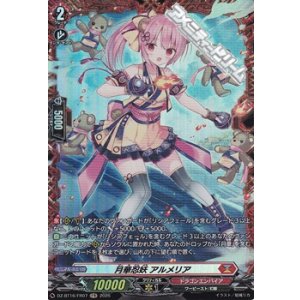画像: 【FR】月華忍妖 アルメリア
