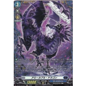 画像: 【FR】アミーカブル・ドラゴン