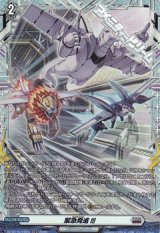 画像: 【FR】緊急発進!!!