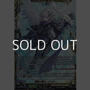 画像: 【FR】激鎚の騎士 ユスラー