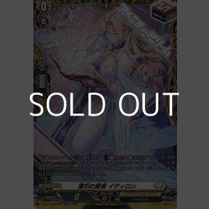 画像: 【FR】索引の賢者 イディロン