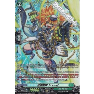 画像: 【FR】征標艦隊 シューゼ