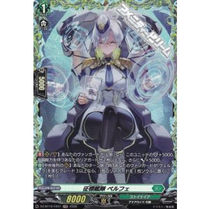 画像: 【FR】征標艦隊 ペルフェ