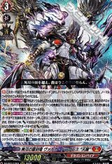 画像: 【RRR】無双の羅刹竜 ヴァルガ・ドラグレス “天醒”