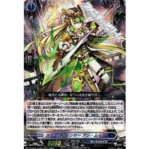 画像: 【RRR】スチームフェンサー アン・ムーナ