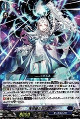 画像: 【RRR】理想郷の刻片 イマ