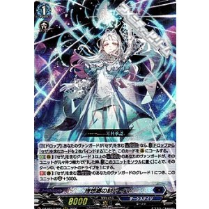 画像: 【RRR】理想郷の刻片 イマ