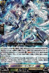 画像: 【RRR】エラプス・ウィザード