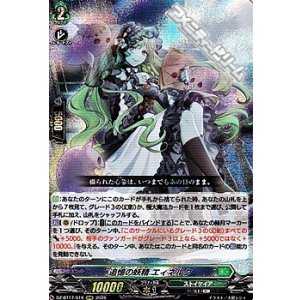 画像: 【RRR】追憶の妖精 エィネルク