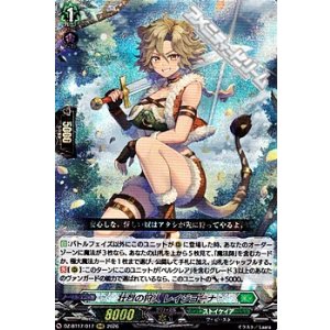 画像: 【RRR】壮烈の狩人 レイジヨーナ