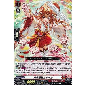 画像: 【RR】月華忍妖 ルルベル