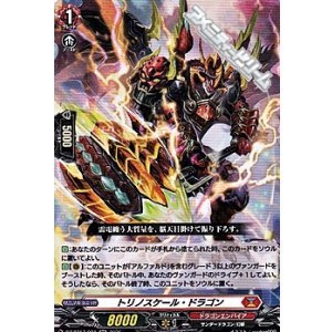 画像: 【RR】トリノスケール・ドラゴン