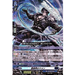画像: 【RR】殴撻罪のマメン