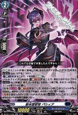 画像: 【RR】新米堕獄官 パシィア