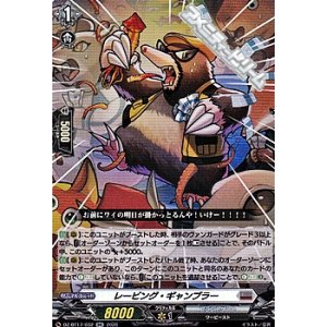 画像: 【RR】レービング・ギャンブラー