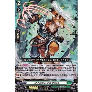 画像: 【RR】フィネッスフォックス