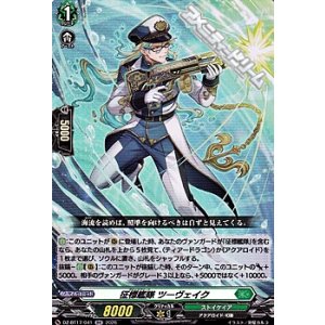 画像: 【RR】征標艦隊 ツーヴェイク