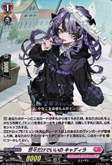 画像: 【RR】甘々だけでいいの キャディラ