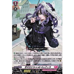 画像: 【RR】甘々だけでいいの キャディラ