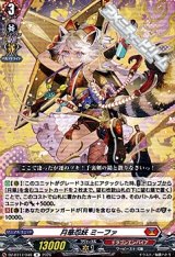 画像: 【R】月華忍妖 ミーファ