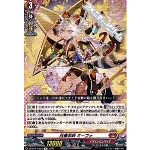 画像: 【R】月華忍妖 ミーファ