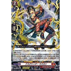 画像: 【R】ドラグリッター ラスカン