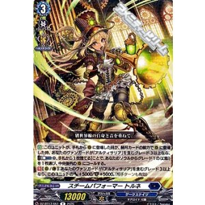 画像: 【R】スチームパフォーマー トルネ