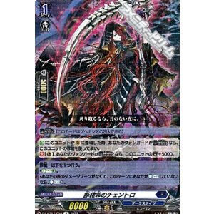 画像: 【R】断緒罪のチェントロ