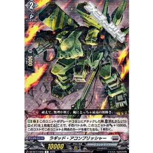 画像: 【R】ラギッド・アコンプリッシャー
