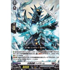 画像: 【R】氷原怪獣 ハイザーム