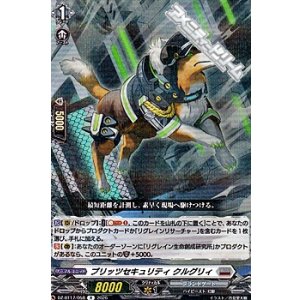 画像: 【R】ブリッツセキュリティ クルグリィ
