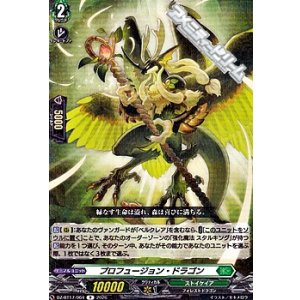 画像: 【R】プロフュージョン・ドラゴン