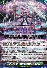 画像: 【R】赫月の極大魔法 レインダルト・ガルヴァトン