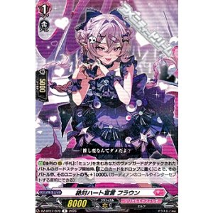 画像: 【R】絶対ハート宣言 フラウン