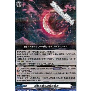 画像: 【R】惑星を覆うは赫き病み