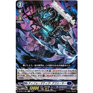画像: 【C】ディフォーマティヴ・アファーマー