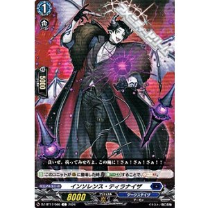 画像: 【C】インソレンス・ティラナイザ