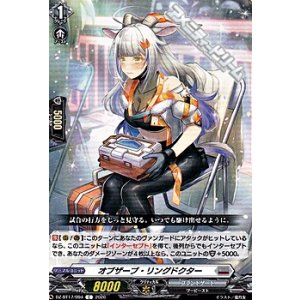 画像: 【C】オブザーブ・リングドクター
