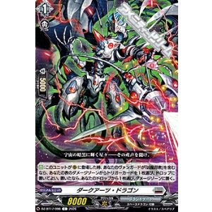 画像: 【C】ダークアーツ・ドラゴン