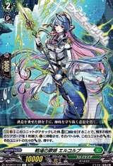 画像: 【C】戦場の歌姫 エルコルプ