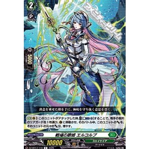 画像: 【C】戦場の歌姫 エルコルプ