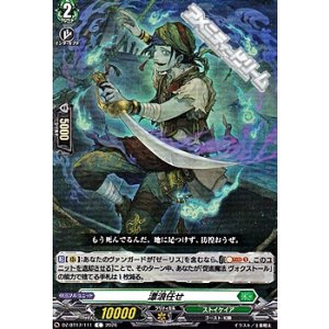 画像: 【C】漂浪任せ